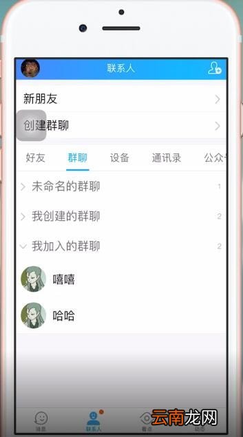 手机QQ中将群删除具体操作方法