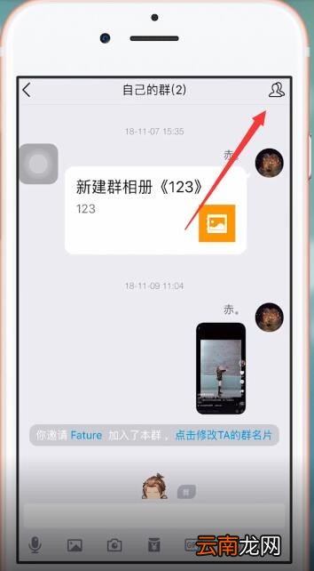 手机QQ中将群删除具体操作方法