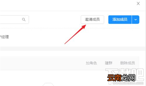 钉钉怎么管理项目成员？钉钉项目成员管理教程