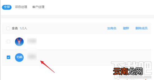 钉钉怎么管理项目成员？钉钉项目成员管理教程