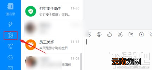 钉钉怎么管理项目成员？钉钉项目成员管理教程