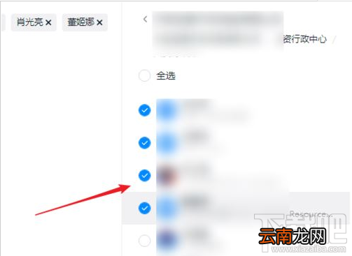 钉钉怎么管理项目成员？钉钉项目成员管理教程
