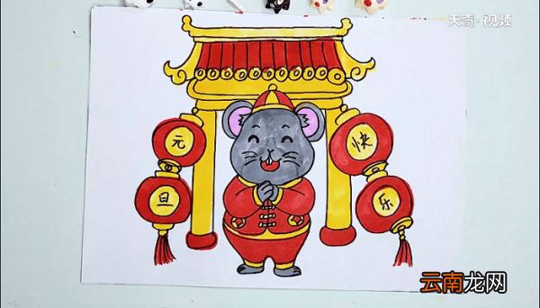 鼠年元旦简笔画 鼠年元旦画报