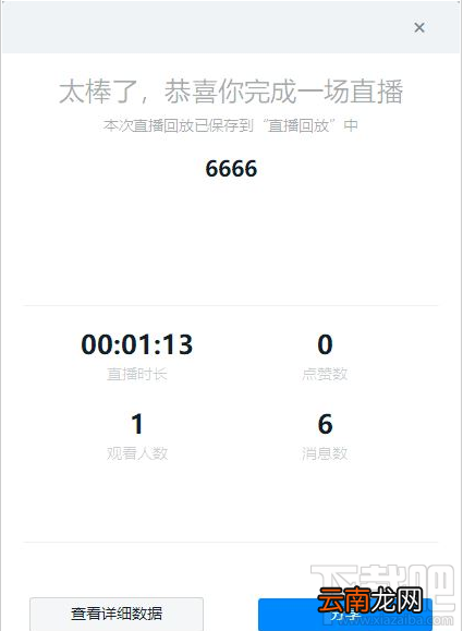 钉钉怎么下载直播回放?钉钉电脑版直播回放下载教程