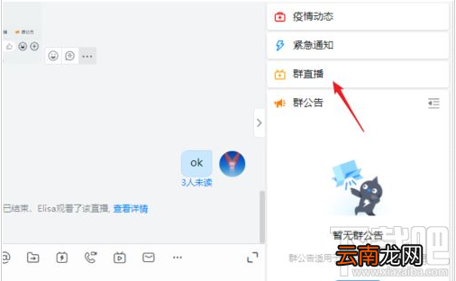 钉钉怎么下载直播回放?钉钉电脑版直播回放下载教程