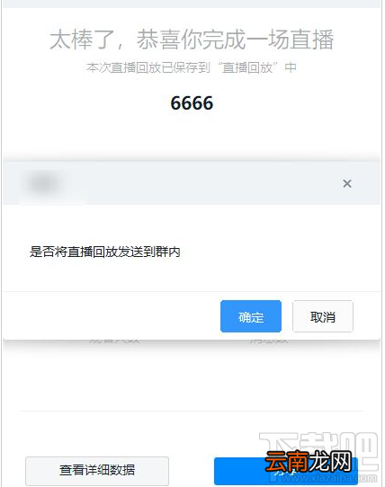 钉钉怎么下载直播回放?钉钉电脑版直播回放下载教程