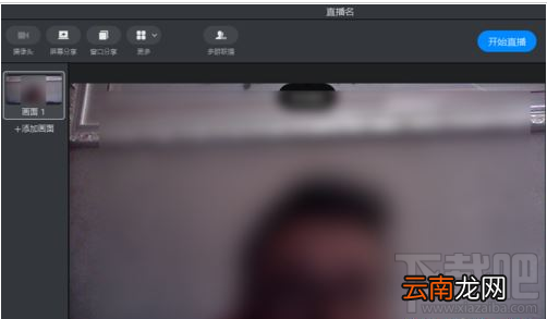 钉钉直播怎么播放PPT？钉钉直播播放PPT教程