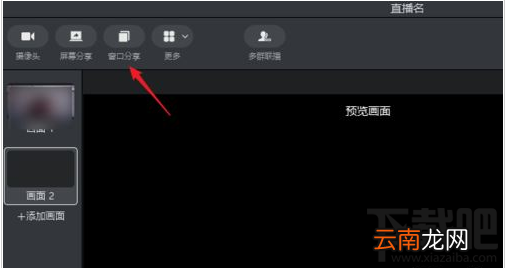 钉钉直播怎么播放PPT？钉钉直播播放PPT教程