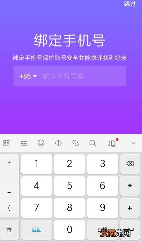 抖音使用微信登录失败具体解决方法