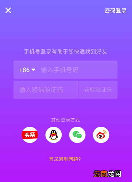 抖音使用微信登录失败具体解决方法