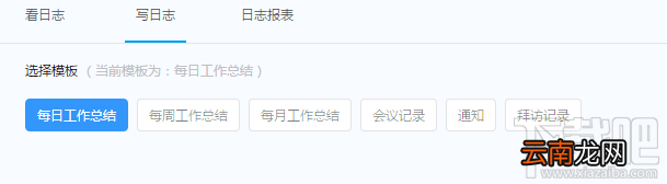 钉钉怎么提交工作日志？钉钉提交工作日报的教程