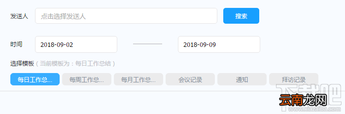 钉钉怎么提交工作日志？钉钉提交工作日报的教程