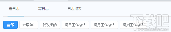 钉钉怎么提交工作日志？钉钉提交工作日报的教程