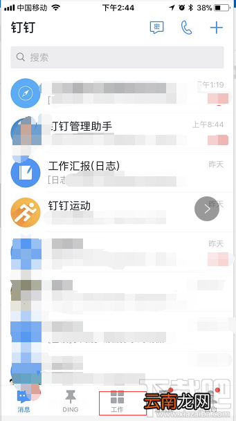 钉钉怎么提交工作日志？钉钉提交工作日报的教程