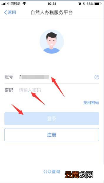个人所得税app中查看异议处理记录详情具体操作方法