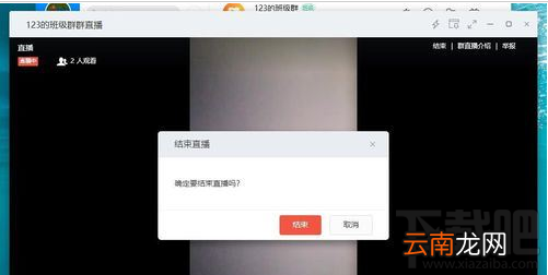 钉钉电脑版直播怎么发弹幕？钉钉电脑版直播发弹幕教程