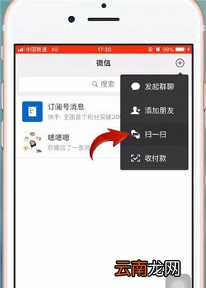 微信中长按二维码不能识别具体解决方法