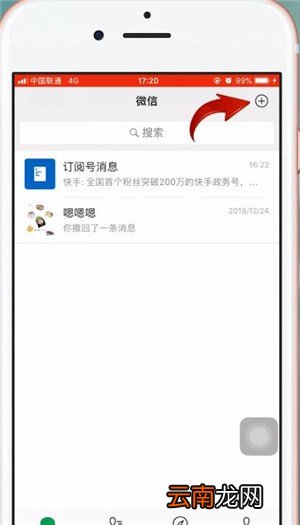 微信中长按二维码不能识别具体解决方法