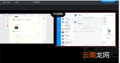 钉钉电脑版直播怎么分屏？钉钉直播分屏方法介绍