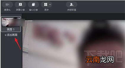 钉钉电脑版直播怎么分屏？钉钉直播分屏方法介绍