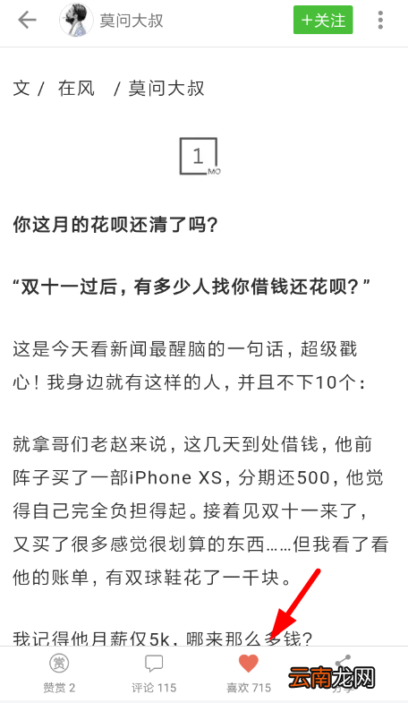 简书钻中获取具体步骤介绍