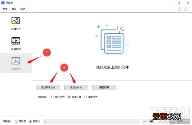 压缩宝怎么用？压缩宝详细使用图文步骤
