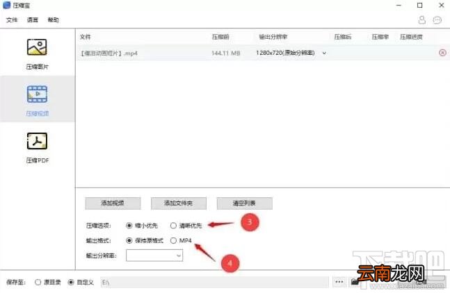压缩宝怎么用？压缩宝详细使用图文步骤