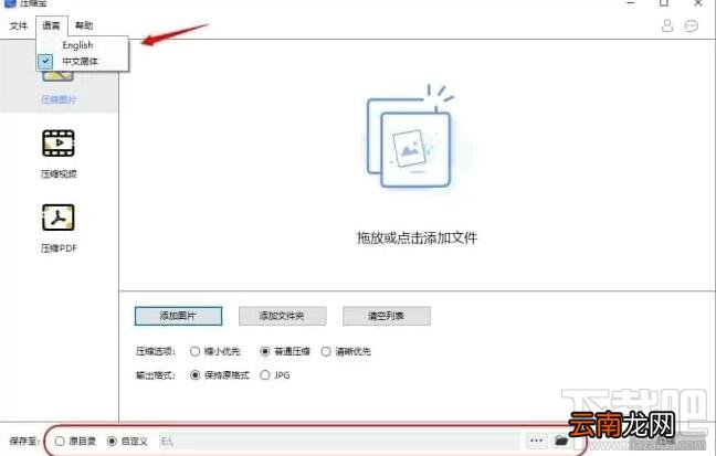 压缩宝怎么用？压缩宝详细使用图文步骤
