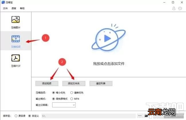 压缩宝怎么用？压缩宝详细使用图文步骤