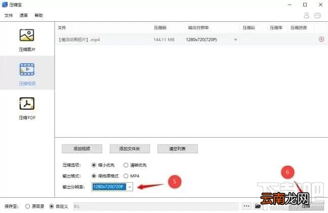 压缩宝怎么用？压缩宝详细使用图文步骤