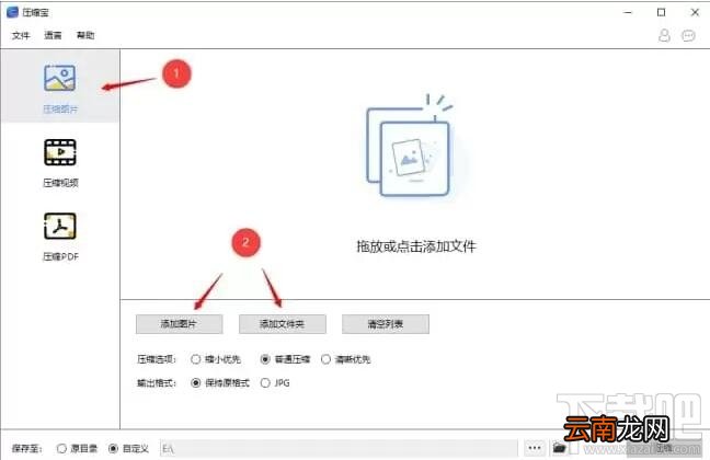 压缩宝怎么用？压缩宝详细使用图文步骤