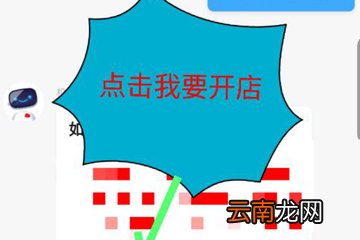 云集详细注册步骤介绍