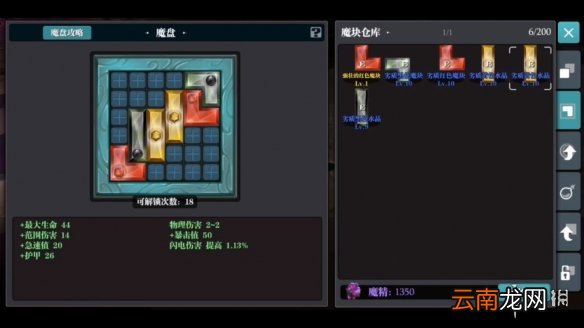 魔渊之刃弓箭手魔盘搭配攻略 魔渊之刃弓箭手法盘怎么搭配