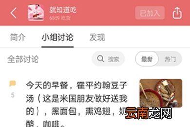 豆瓣APP中关注小站具体流程介绍