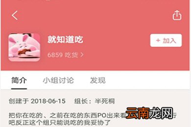 豆瓣APP中关注小站具体流程介绍
