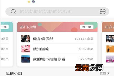 豆瓣APP中关注小站具体流程介绍