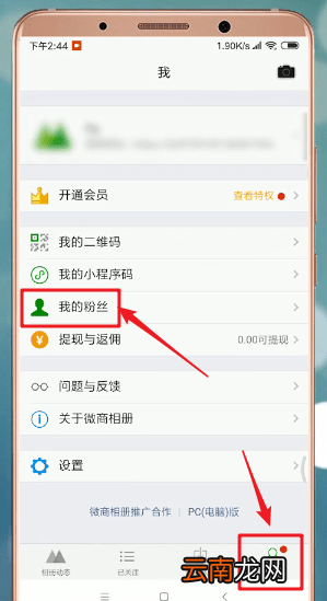 微商相册APP中分组具体操作流程