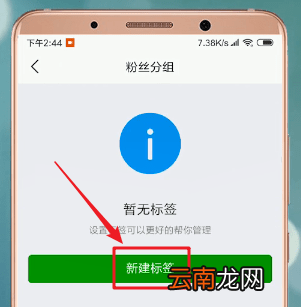微商相册APP中分组具体操作流程
