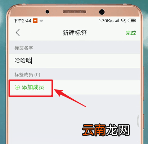微商相册APP中分组具体操作流程