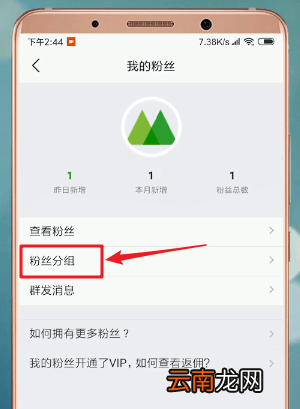 微商相册APP中分组具体操作流程