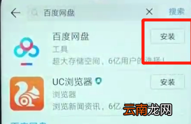 荣耀畅玩8a中下载软件具体操作步骤