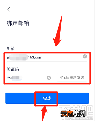 腾讯会议邮箱在哪添加？腾讯会议绑定邮箱的教程