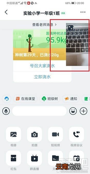 钉钉视频会议如何小屏播放? 钉钉开启悬浮窗视频会议的技巧