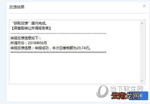 自然人税收管理系统怎么申报 申报方法介绍