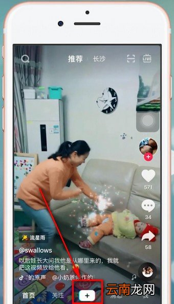 抖音app中使用特效具体操作流程