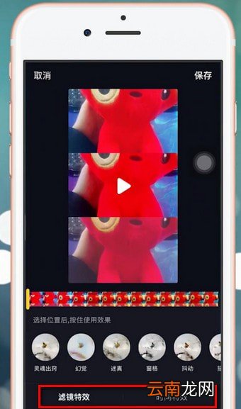 抖音app中使用特效具体操作流程