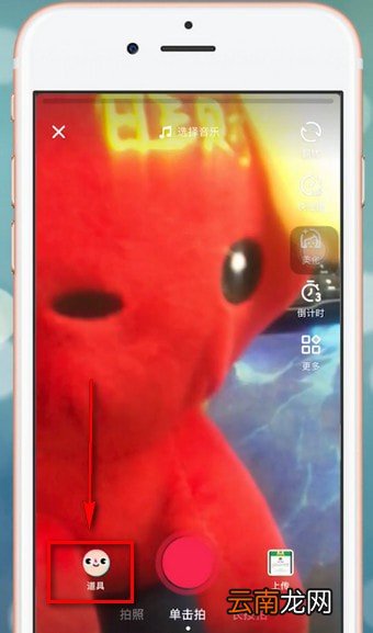 抖音app中使用特效具体操作流程