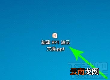 腾讯会议怎么共享ppt？腾讯会议共享ppt的教程