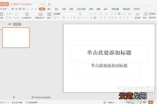 腾讯会议怎么共享ppt？腾讯会议共享ppt的教程