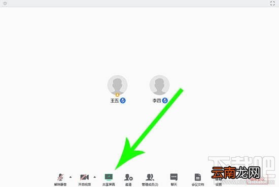 腾讯会议怎么共享ppt？腾讯会议共享ppt的教程